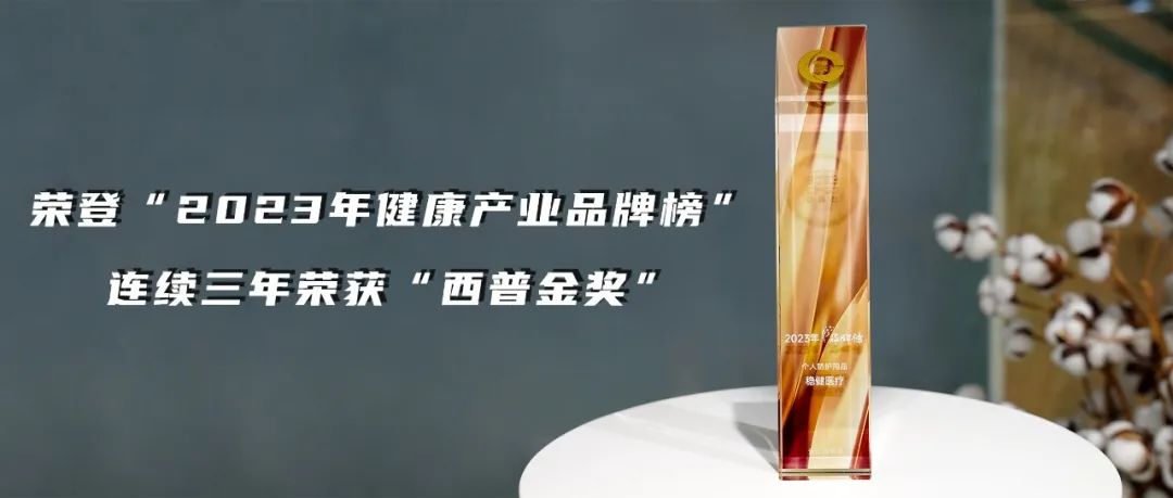 见证健康产业迈入新格局，Z6尊龙医疗再获西普金奖！